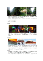 세계문화 기행 - 중국 북경과 장가계 여행-5