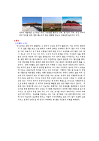 세계문화 기행 - 중국 북경과 장가계 여행-6