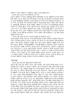역사학 - 38선 확정에 관한 여러 학설-2