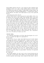 역사학 - 38선 확정에 관한 여러 학설-3