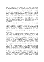역사학 - 38선 확정에 관한 여러 학설-4