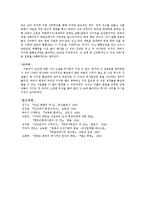 역사학 - 38선 확정에 관한 여러 학설-5