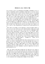 영국 문학 기행 - 햄릿에서의 나타난 극중극의 역할-1