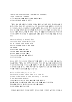 영국 문학 기행 - 햄릿에서의 나타난 극중극의 역할-2