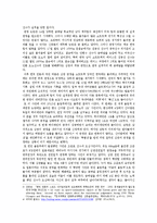올림픽의 판정 논란 - 올림픽의 부정부패, 그에 대한 언론에서의 공정성과 객관성 유지 여부에 대해-2