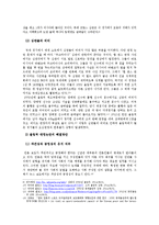 올림픽의 판정 논란 - 올림픽의 부정부패, 그에 대한 언론에서의 공정성과 객관성 유지 여부에 대해-4