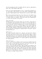 윤리경영 - 기업의 윤리경영과 윤리경영 사례-3