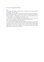 윤리경영 - 기업의 윤리경영과 윤리경영 사례-4