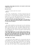 인문학 - 알베르 카뮈의 시지프 신화에 관해서-2