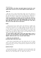 인문학 - 알베르 카뮈의 시지프 신화에 관해서-3