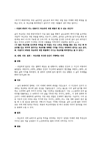 인문학 - 알베르 카뮈의 시지프 신화에 관해서-4