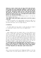 인문학 - 알베르 카뮈의 시지프 신화에 관해서-5