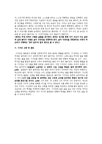 인문학 - 알베르 카뮈의 시지프 신화에 관해서-6