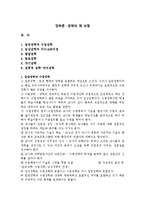 장학론 -장학의 제 모형-1
