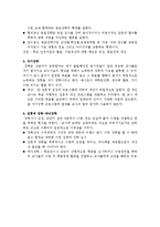 장학론 -장학의 제 모형-3