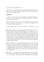 전통주 - 우리나라의 전통주의 역사, 전통주 특징, 전통주의 분류, 전통주의 현황, 해외 성공사례-2