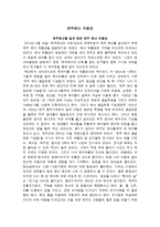 제주해녀를 알게 해준 제주 해녀 박물관 탐방기-1