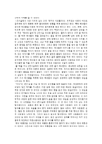 제주해녀를 알게 해준 제주 해녀 박물관 탐방기-2