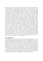 프랑스 대혁명 원인과 발전 과정, 프랑스 대혁명 결과-2