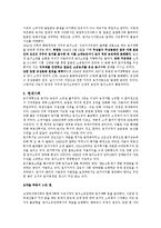 한국사 - 토지소유관계의 변천과 토지개혁론-3