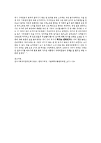 한국사 - 토지소유관계의 변천과 토지개혁론-4