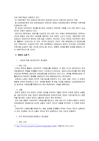 헌법재판론 - 위헌정당해산제도에 관해-4