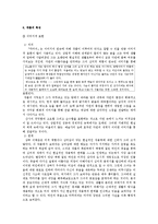 현대문학사 - 이태준의 까마귀 분석-3
