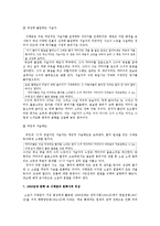 현대문학사 - 이태준의 까마귀 분석-4