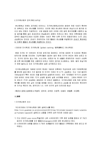 환경과 인간 - 지구온난화 인지의 척도-2