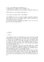 환경과 인간 - 지구온난화 인지의 척도-3