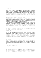 환경과 인간 - 지구온난화 인지의 척도-4