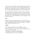 환경과 인간 - 지구온난화 인지의 척도-5