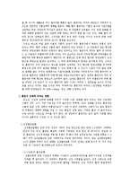 흡연과 영양 - 담배가 인체에 미치는 영향-3