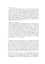 흡연과 영양 - 담배가 인체에 미치는 영향-4