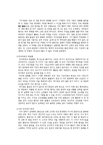 흡연과 영양 - 담배가 인체에 미치는 영향-6