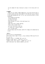흡연과 영양 - 담배가 인체에 미치는 영향-7