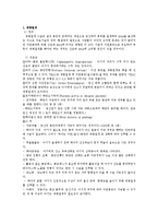 모성간호학 - 제왕절개와 둔위 문헌고찰-1