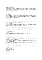 모성간호학 - 제왕절개와 둔위 문헌고찰-3