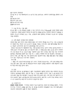 모성간호학 - 제왕절개와 둔위 문헌고찰-4