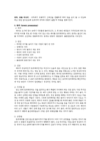 모성간호학 - 제왕절개와 둔위 문헌고찰-5