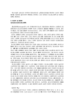 성의 생물학 - 남성호르몬과 여성 호르몬에 대하여-5
