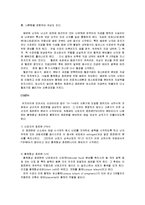 성의 생물학 - 남성호르몬과 여성 호르몬에 대하여-7