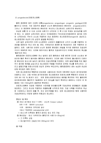 성의 생물학 - 남성호르몬과 여성 호르몬에 대하여-10