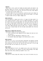 성인간호학 - 폐렴에 관해 내용과 폐렴 케이스-1