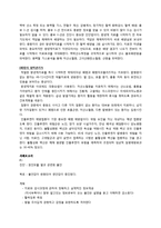 성인간호학 - 폐렴에 관해 내용과 폐렴 케이스-2