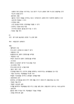 성인간호학 - 폐렴에 관해 내용과 폐렴 케이스-3