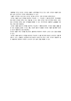 세포생물학 - 육상식물의 기관별 세포의 기능과 특징관찰-4