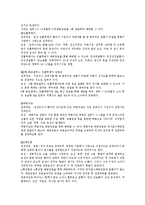 아동 간호학 - 아동 예방접종 정리-4