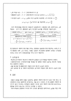 물리실험보고서 - 포물선운동(Projectile motion)-4