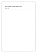 물리실험보고서 - 포물선운동(Projectile motion)-5